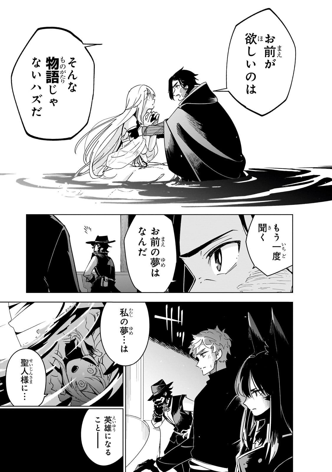 Isekai Meikyuu no Saishinbu o Mezasou Chap 44.3 - Next Chap 45.3