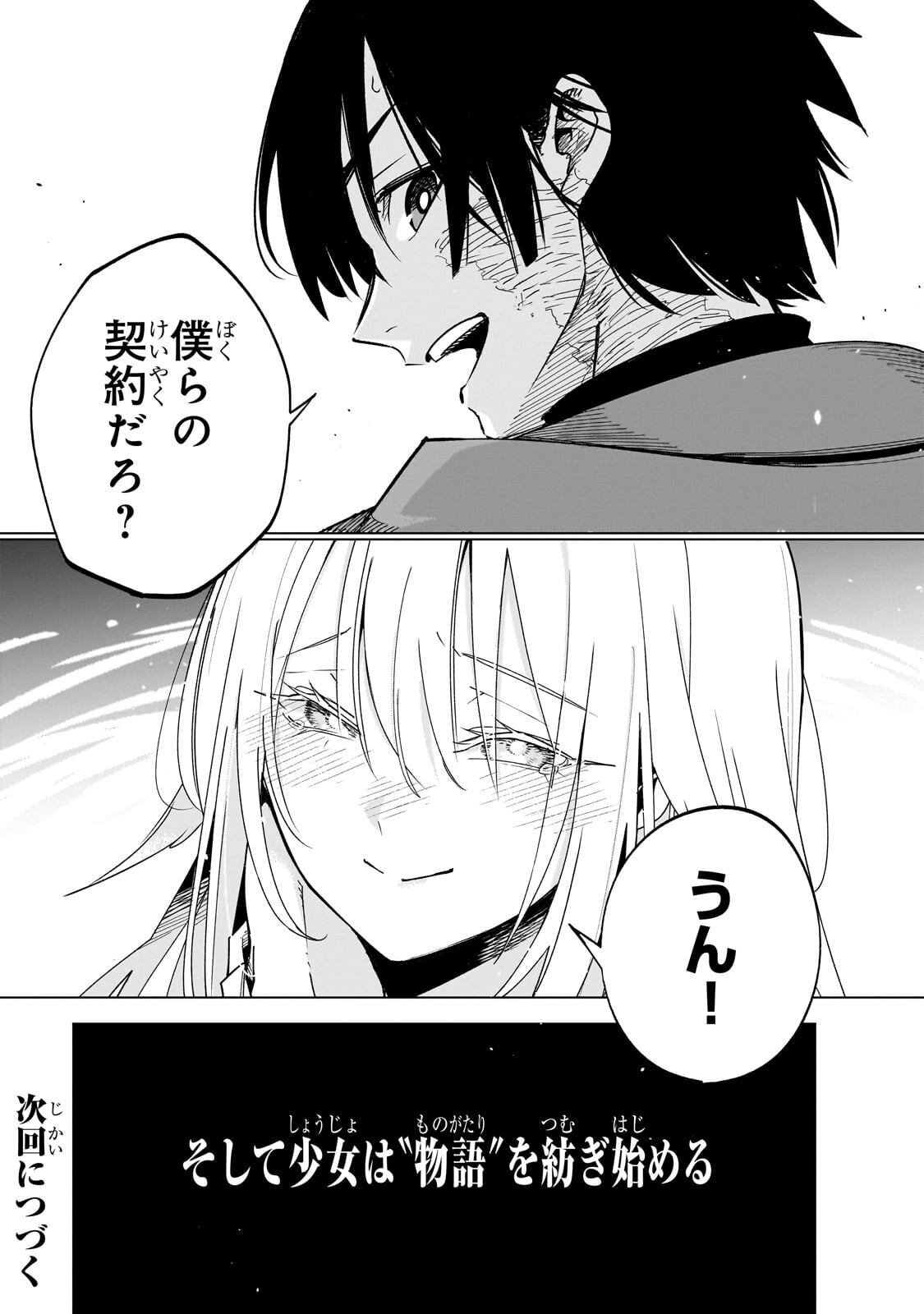 Isekai Meikyuu no Saishinbu o Mezasou Chap 44.3 - Next Chap 45.3