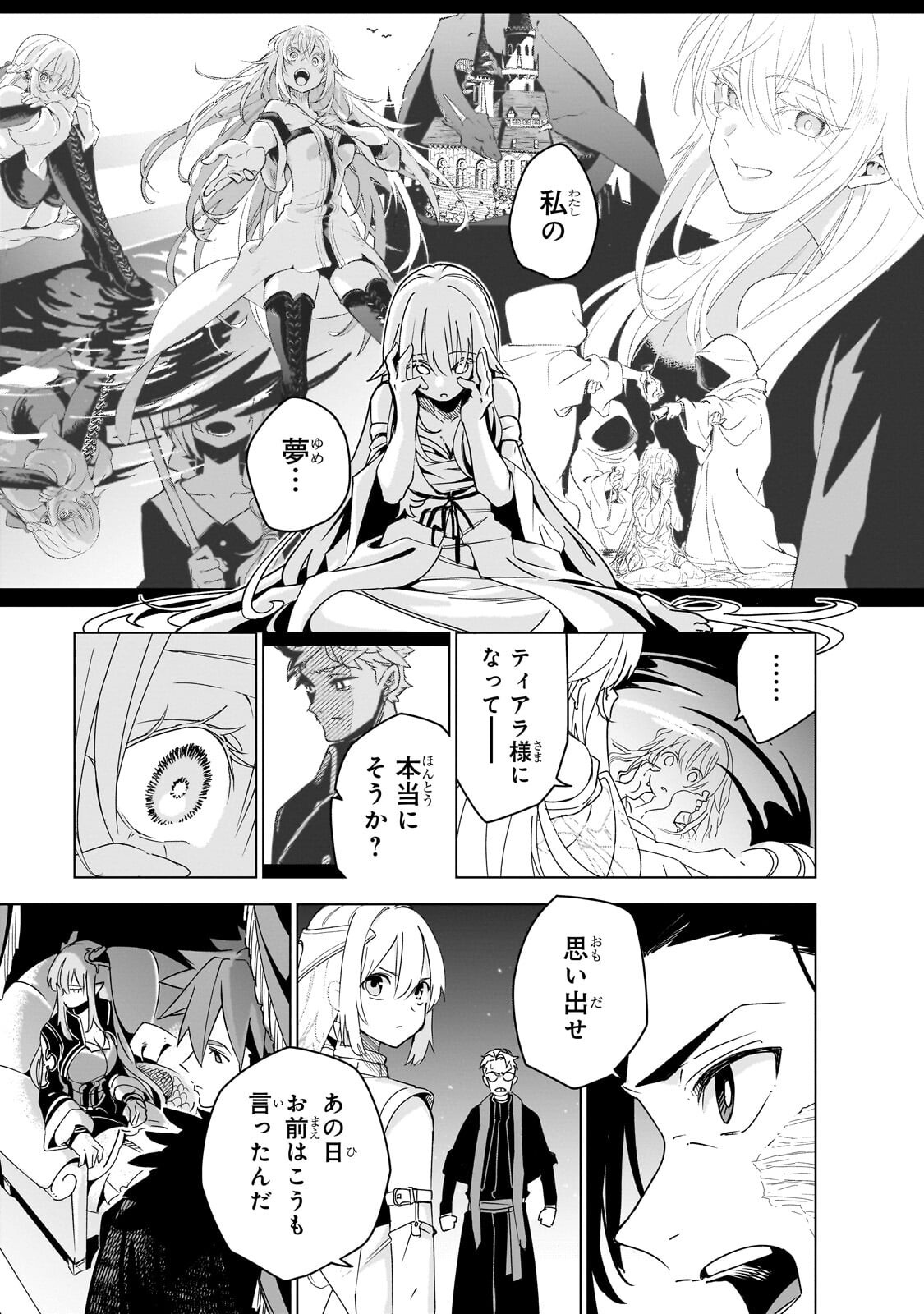 Isekai Meikyuu no Saishinbu o Mezasou Chap 44.3 - Next Chap 45.3