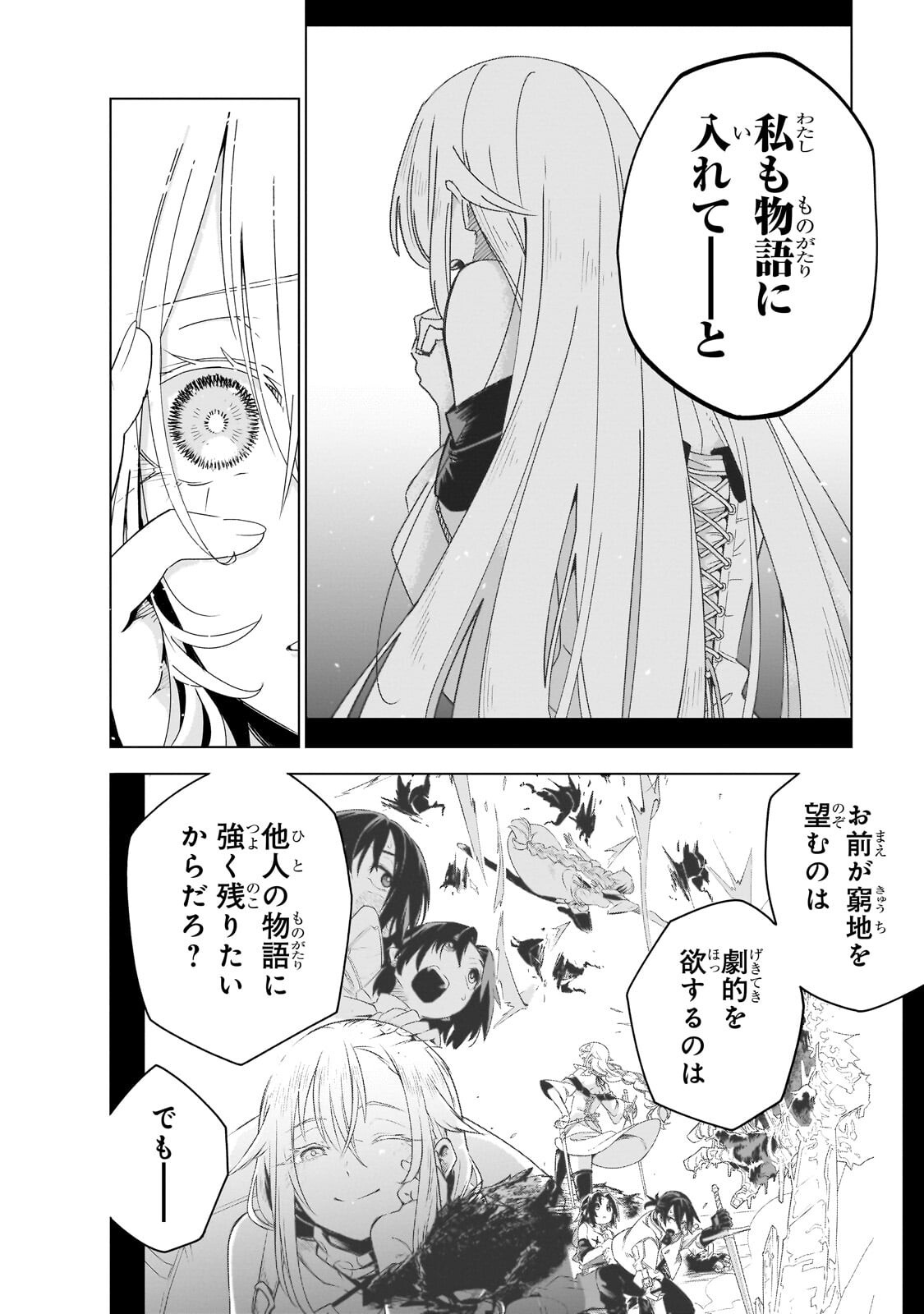 Isekai Meikyuu no Saishinbu o Mezasou Chap 44.3 - Next Chap 45.3