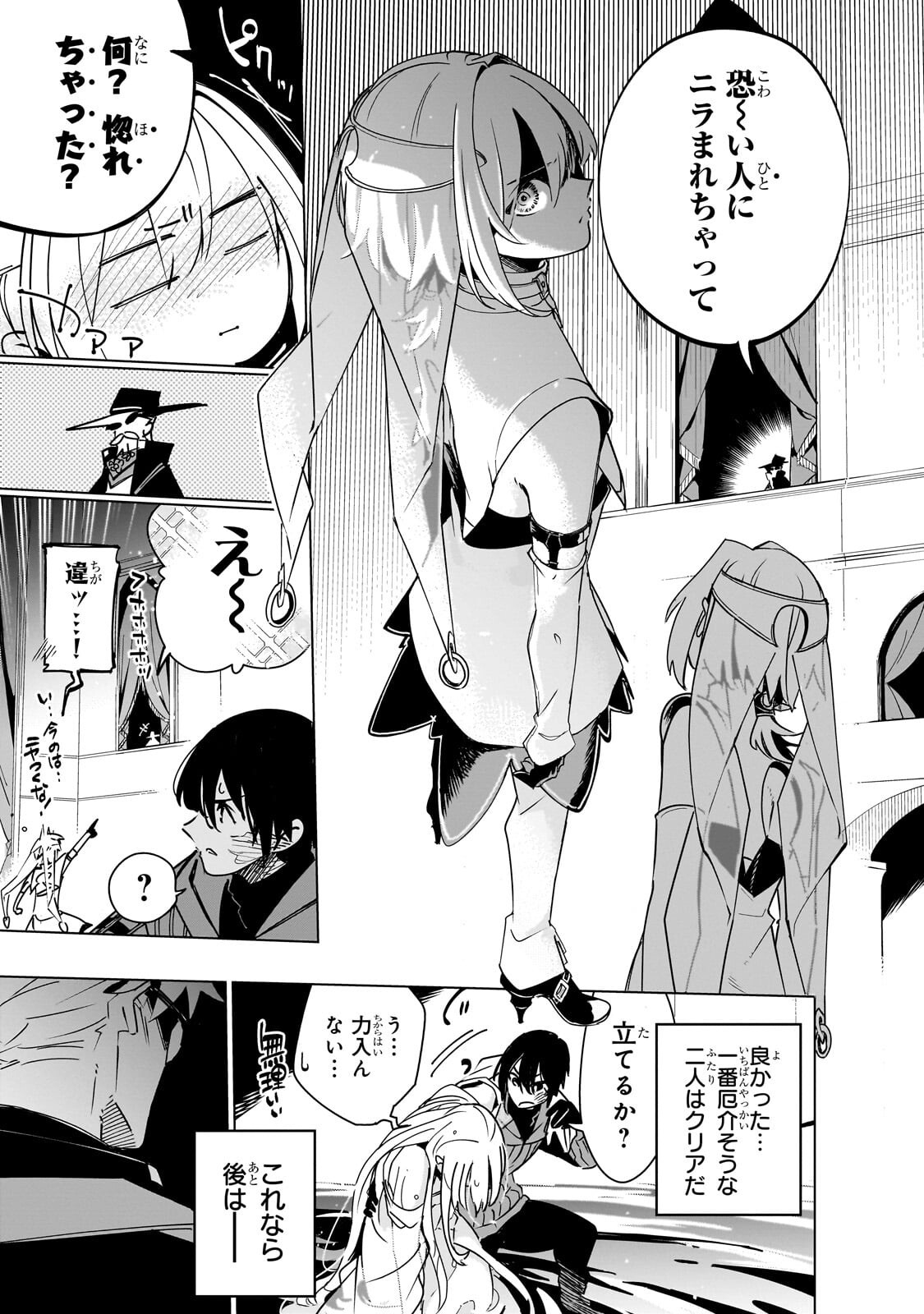 Isekai Meikyuu no Saishinbu o Mezasou Chap 45.1 - Next Chap 46.1