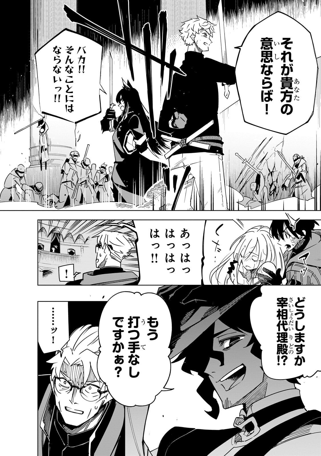 Isekai Meikyuu no Saishinbu o Mezasou Chap 45.1 - Next Chap 46.1