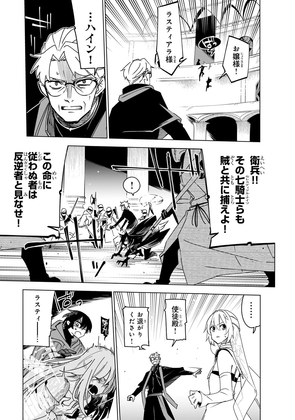 Isekai Meikyuu no Saishinbu o Mezasou Chap 45.1 - Next Chap 46.1