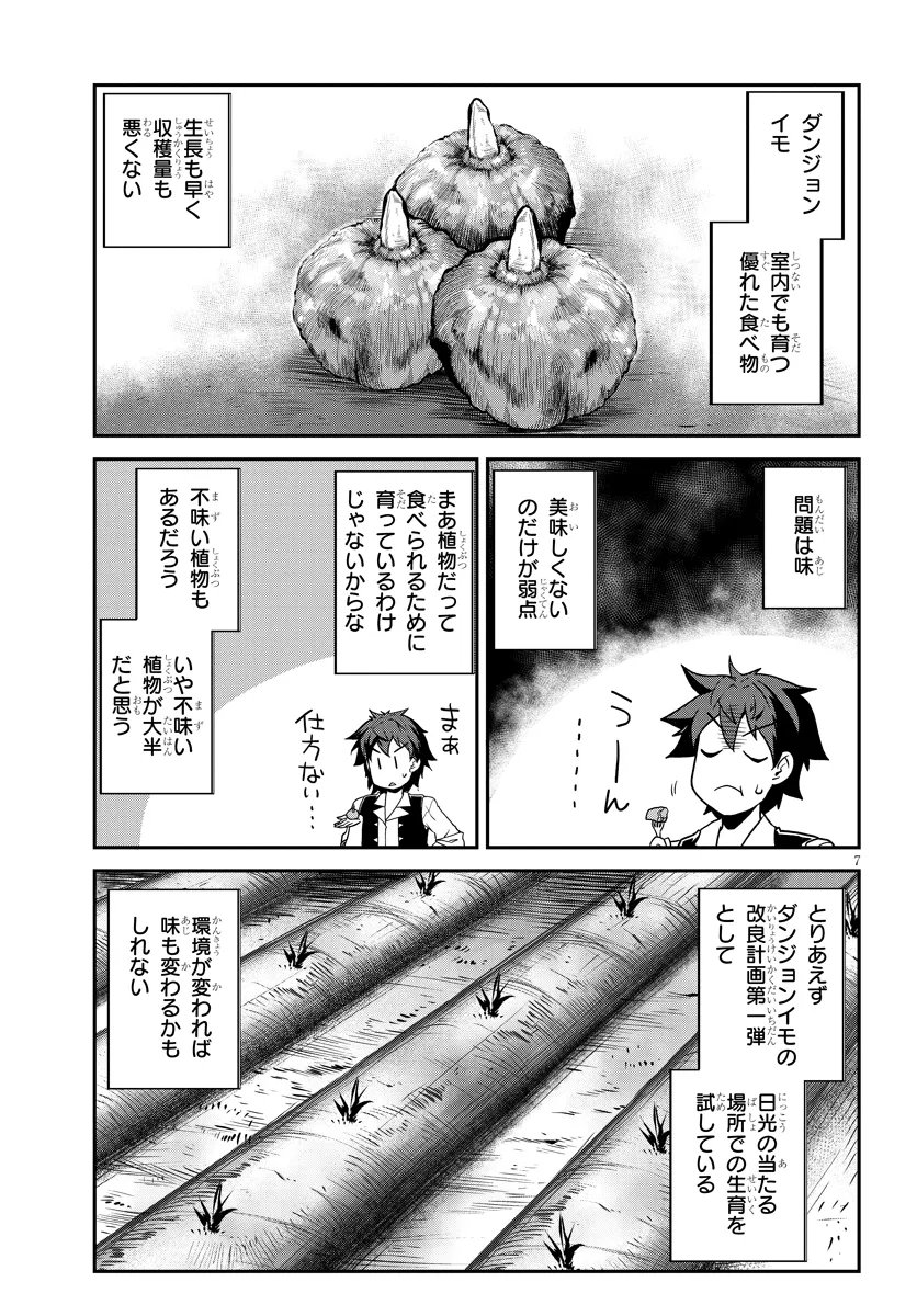 Isekai Nonbiri Nouka Chap 323 - Next Chap 324