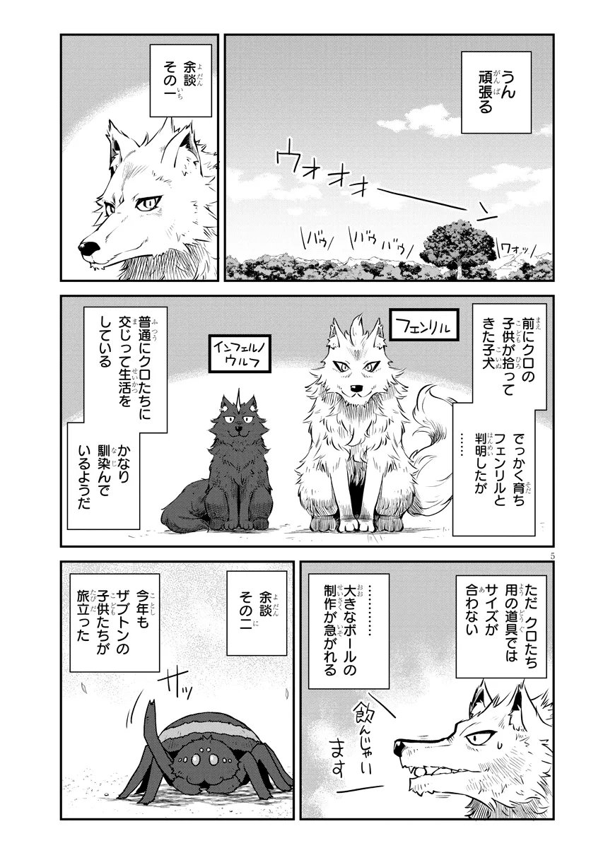 Isekai Nonbiri Nouka Chap 323 - Next Chap 324