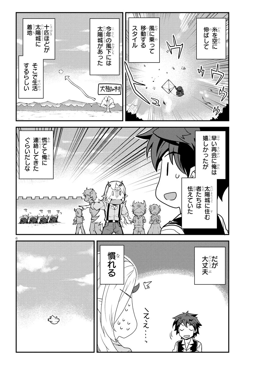 Isekai Nonbiri Nouka Chap 323 - Next Chap 324