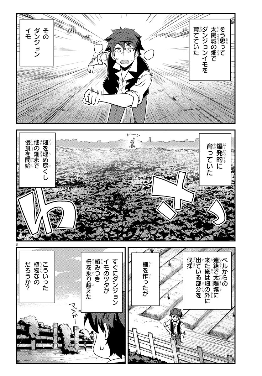 Isekai Nonbiri Nouka Chap 323 - Next Chap 324