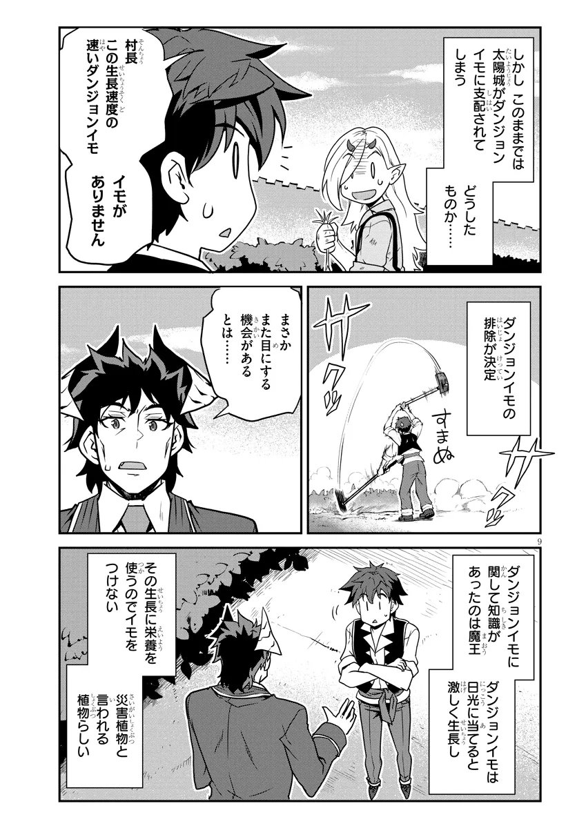 Isekai Nonbiri Nouka Chap 323 - Next Chap 324