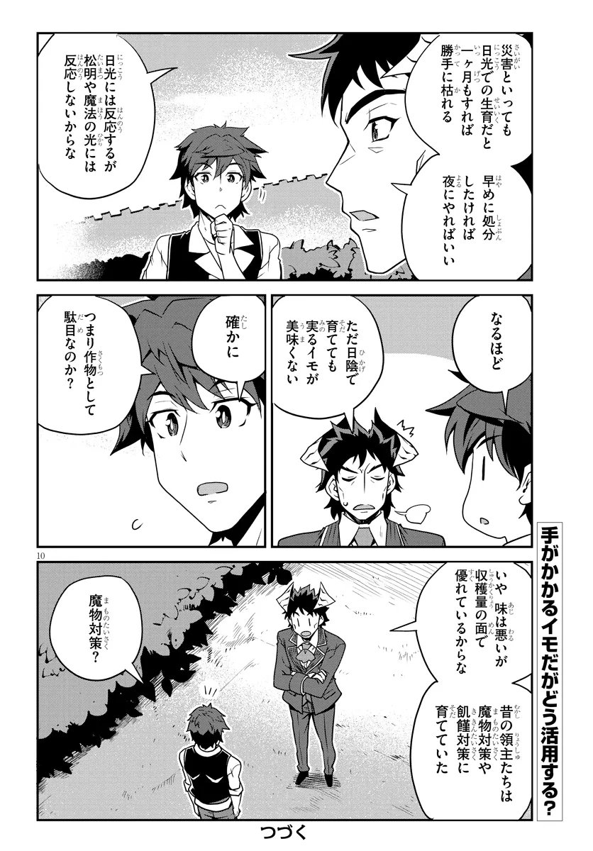 Isekai Nonbiri Nouka Chap 323 - Next Chap 324