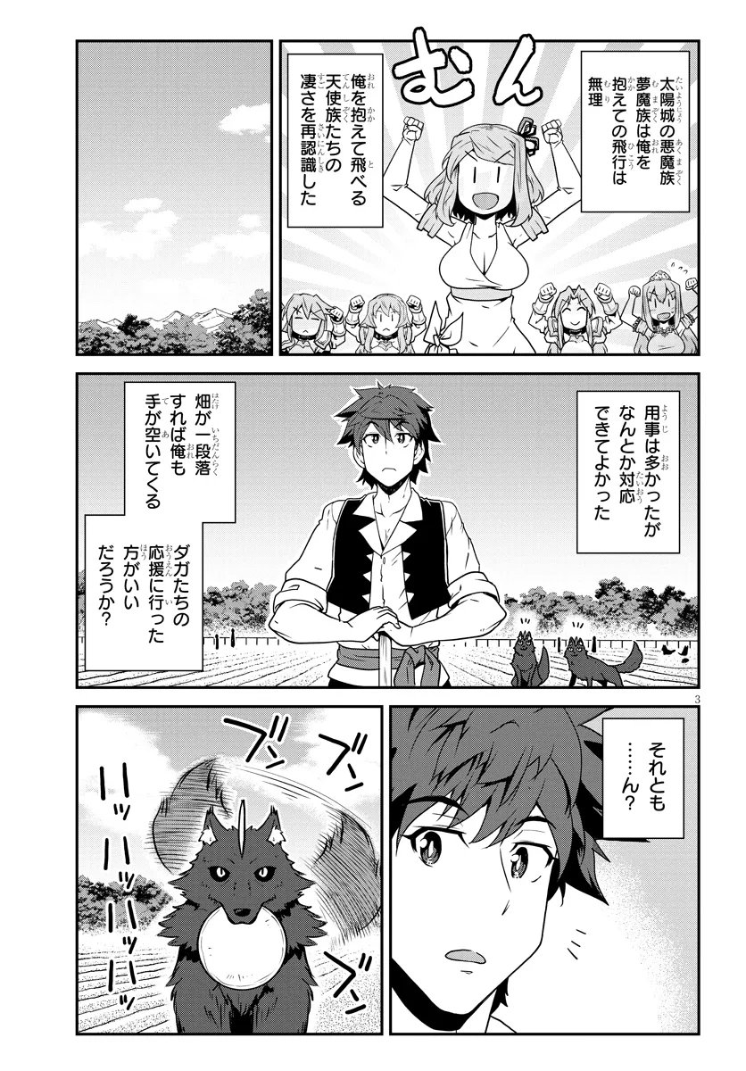 Isekai Nonbiri Nouka Chap 323 - Next Chap 324