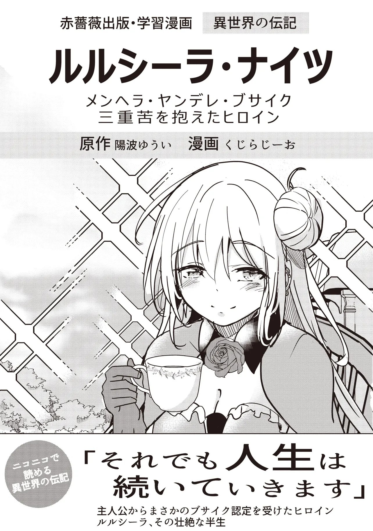 Isekai Saikouhou no Guild Leader Chap 35.1 - Next Chap 36.1