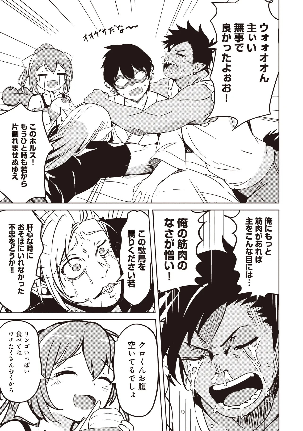 Isekai Saikouhou no Guild Leader Chap 35.1 - Next Chap 36.1
