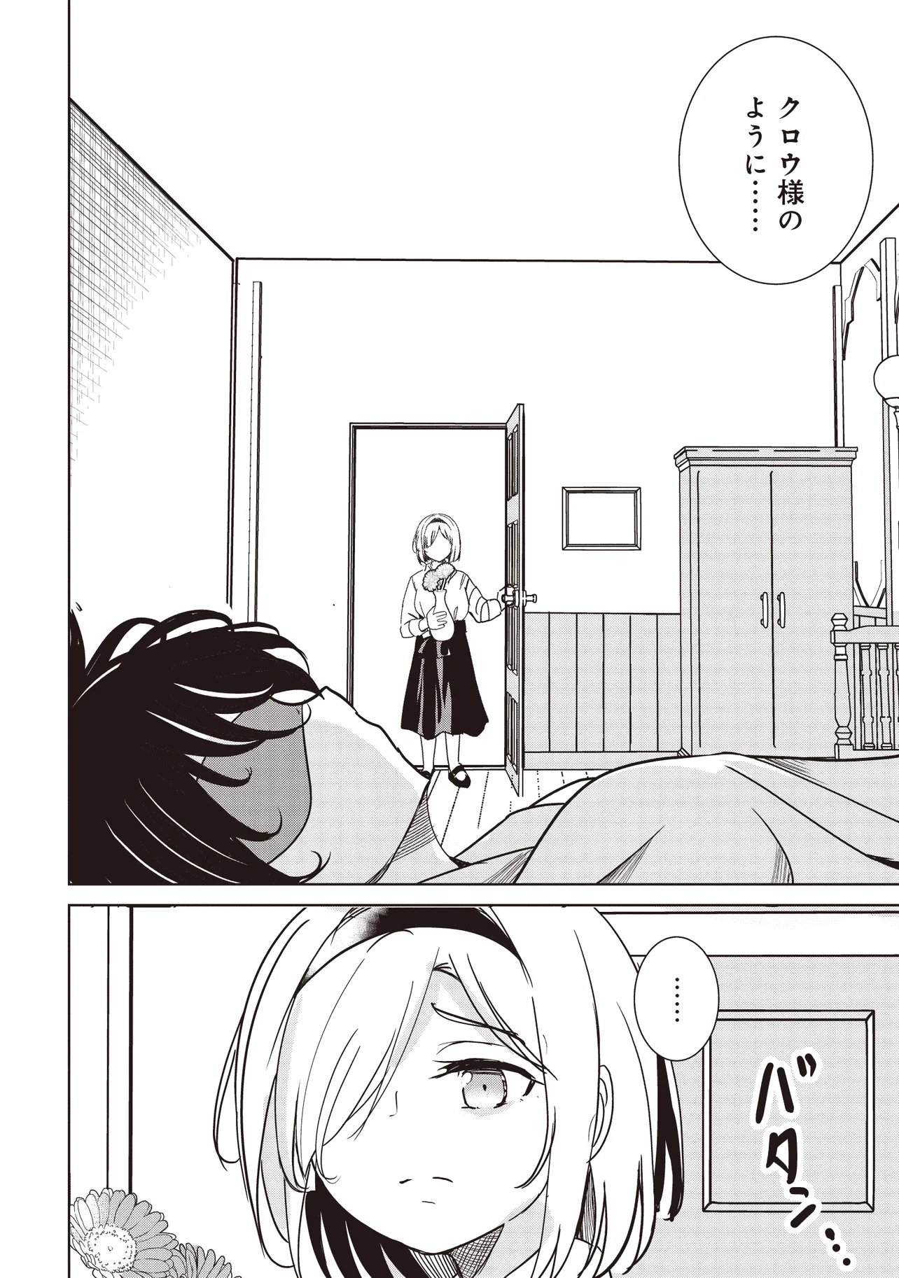 Isekai Saikouhou no Guild Leader Chap 35.1 - Next Chap 36.1