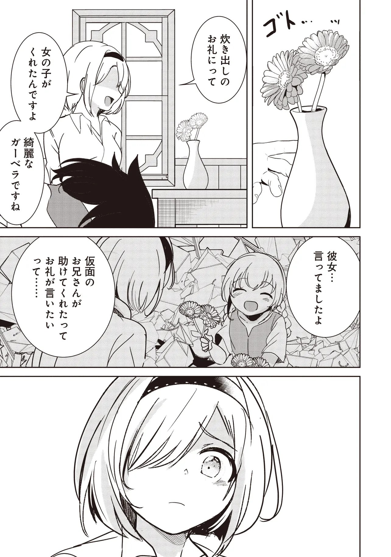 Isekai Saikouhou no Guild Leader Chap 35.1 - Next Chap 36.1
