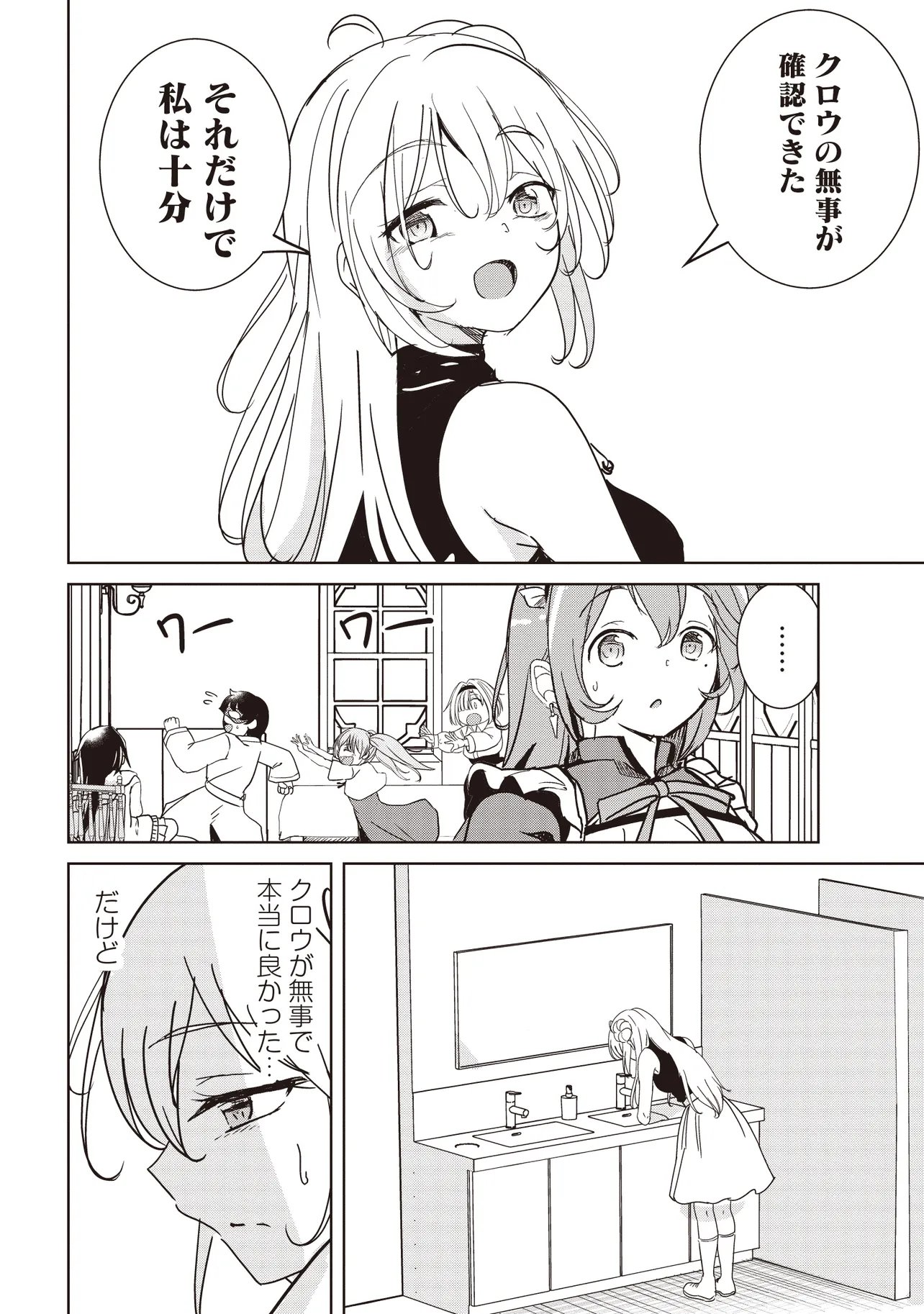 Isekai Saikouhou no Guild Leader Chap 35.1 - Next Chap 36.1