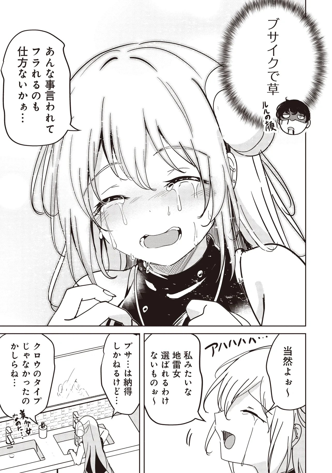 Isekai Saikouhou no Guild Leader Chap 35.1 - Next Chap 36.1
