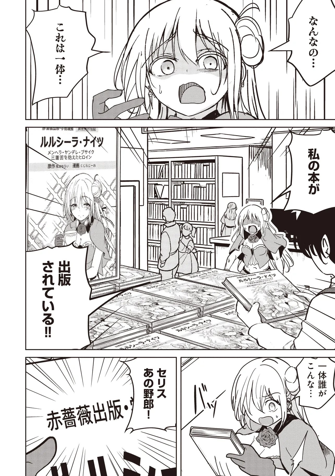 Isekai Saikouhou no Guild Leader Chap 35.1 - Next Chap 36.1