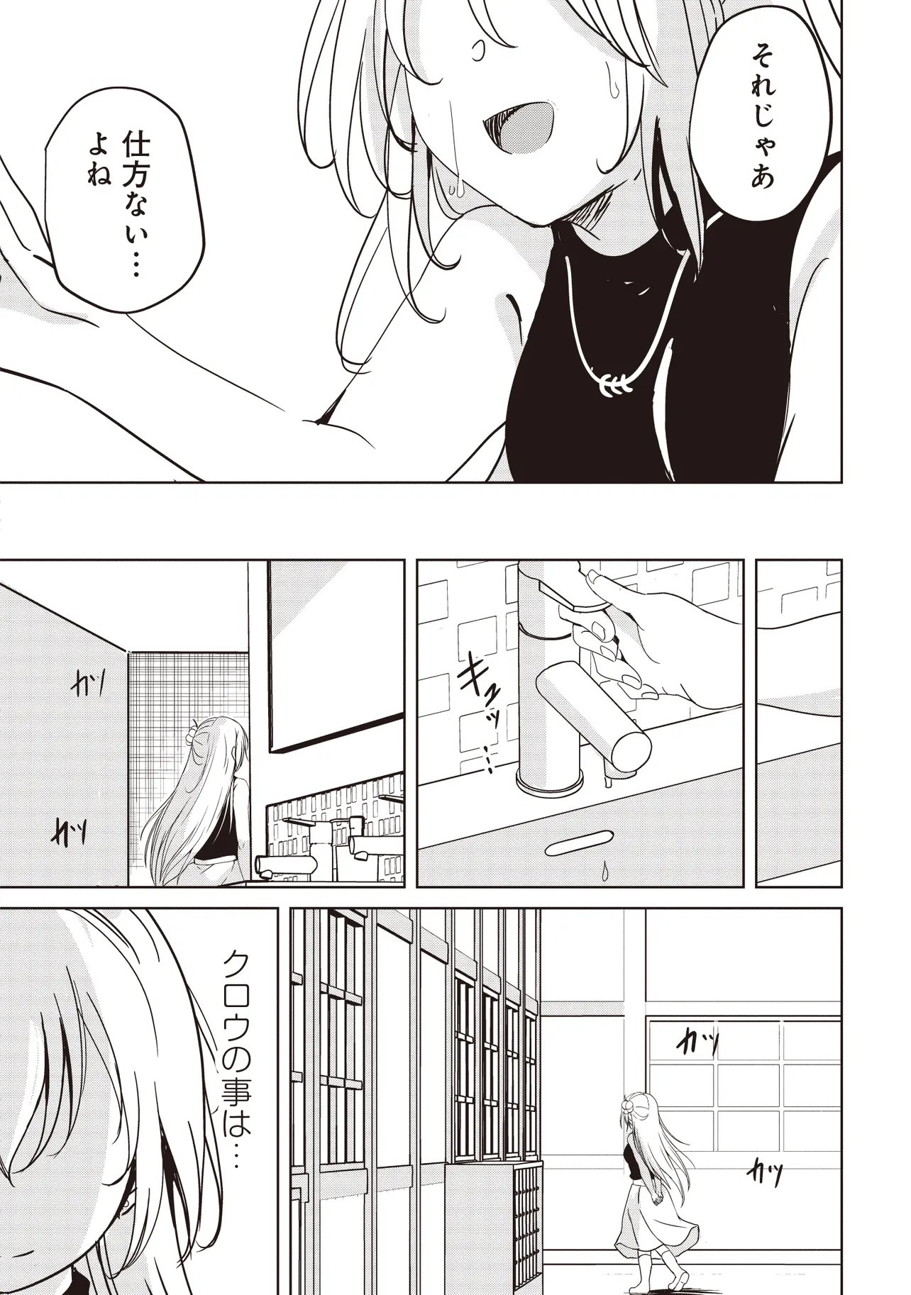 Isekai Saikouhou no Guild Leader Chap 35.1 - Next Chap 36.1