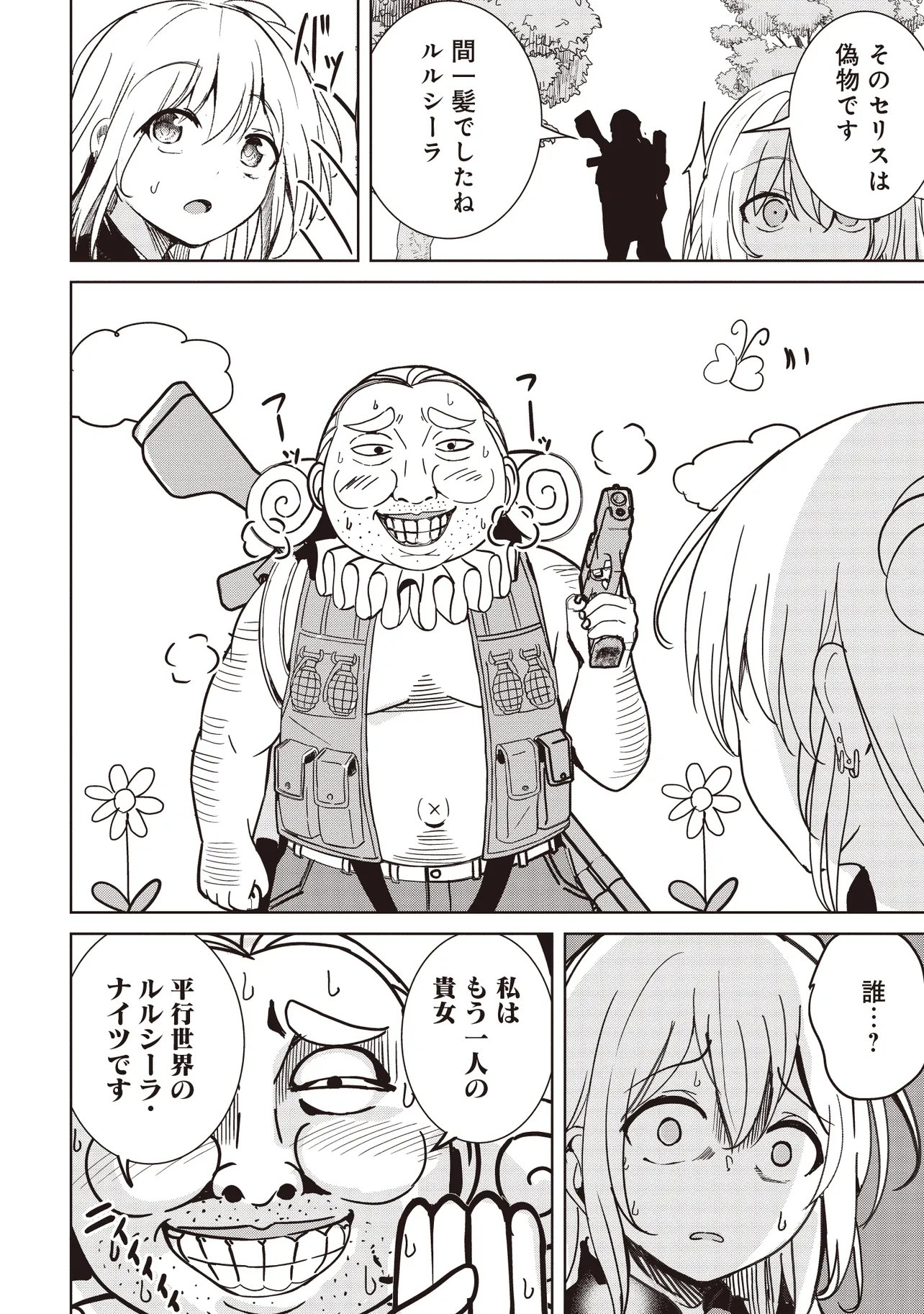 Isekai Saikouhou no Guild Leader Chap 35.1 - Next Chap 36.1