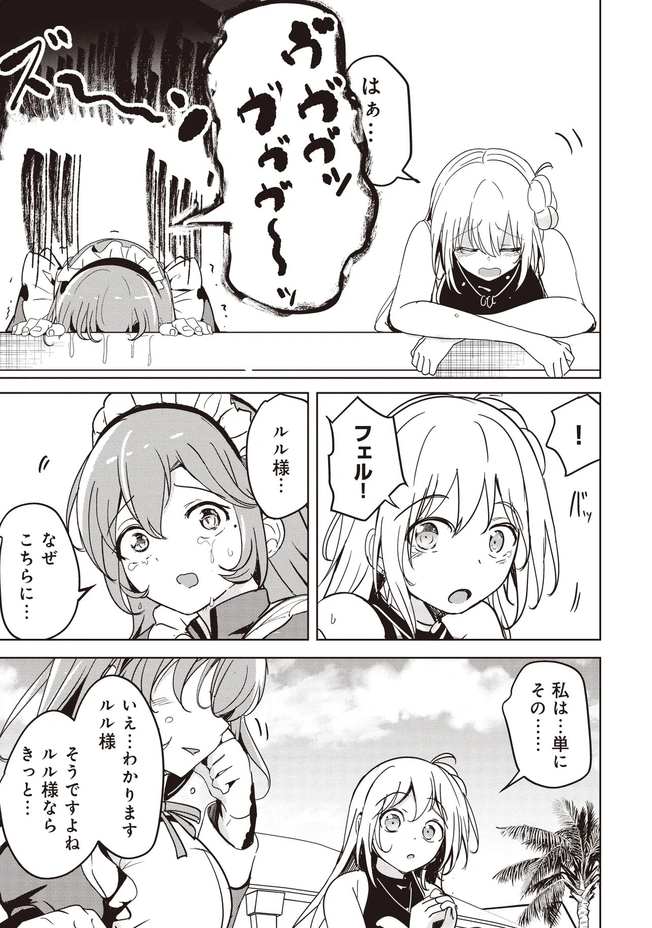 Isekai Saikouhou no Guild Leader Chap 35.1 - Next Chap 36.1