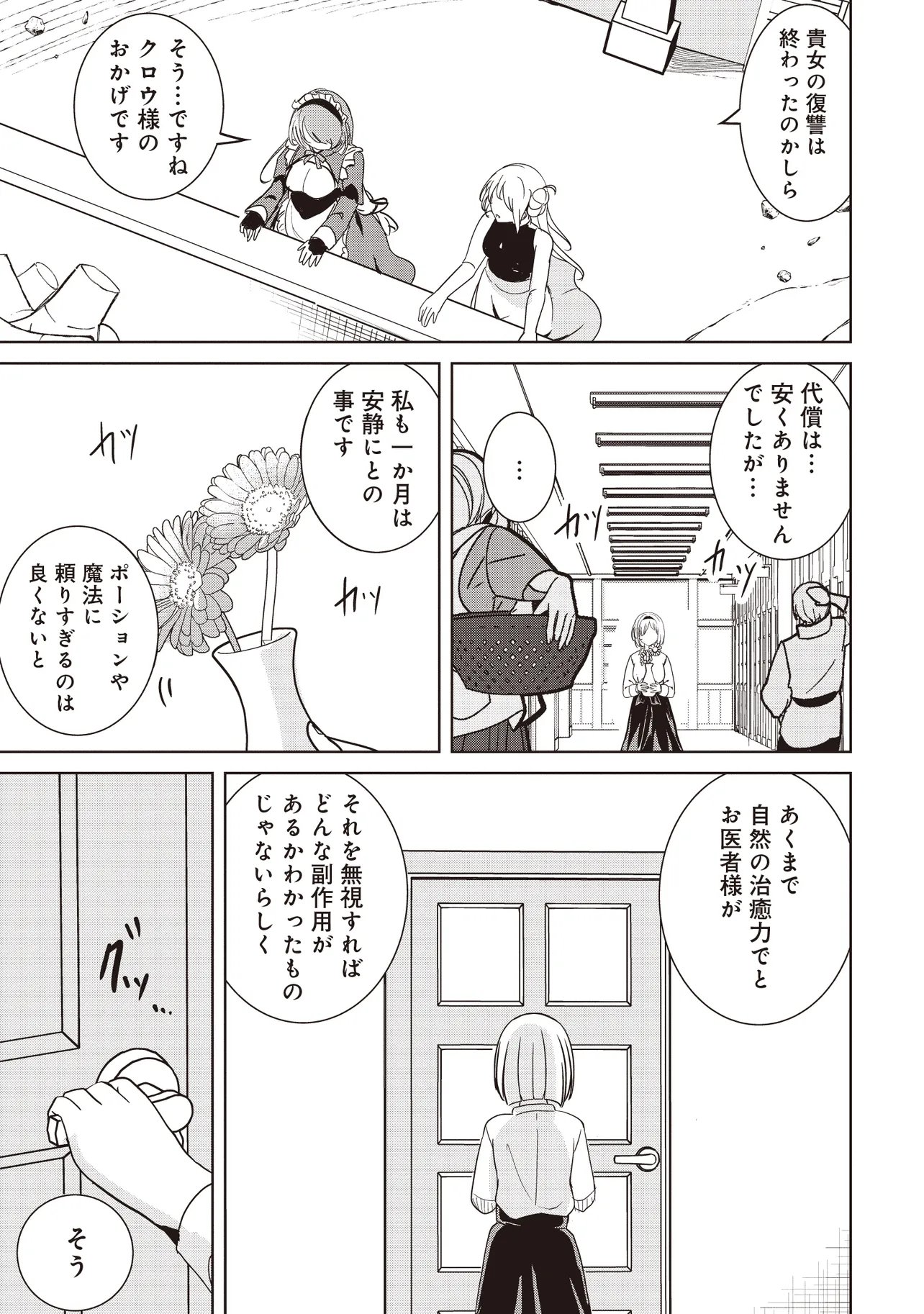 Isekai Saikouhou no Guild Leader Chap 35.1 - Next Chap 36.1