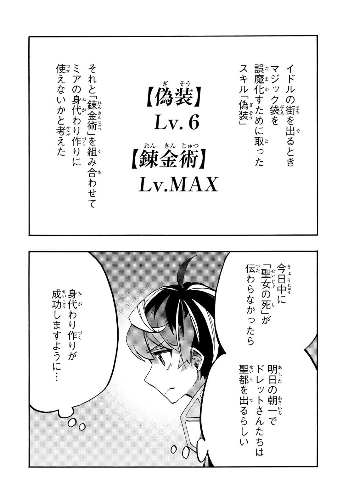Isekai Walking Chap 147 - Next Chap 148