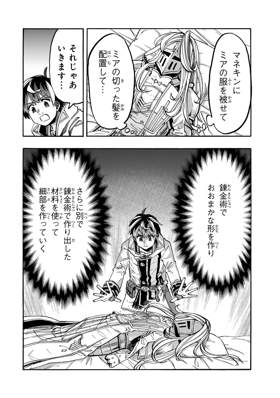Isekai Walking Chap 147 - Next Chap 148