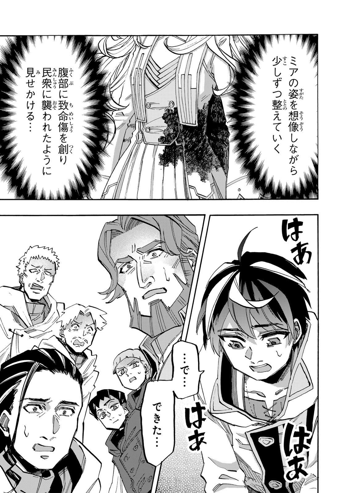 Isekai Walking Chap 147 - Next Chap 148