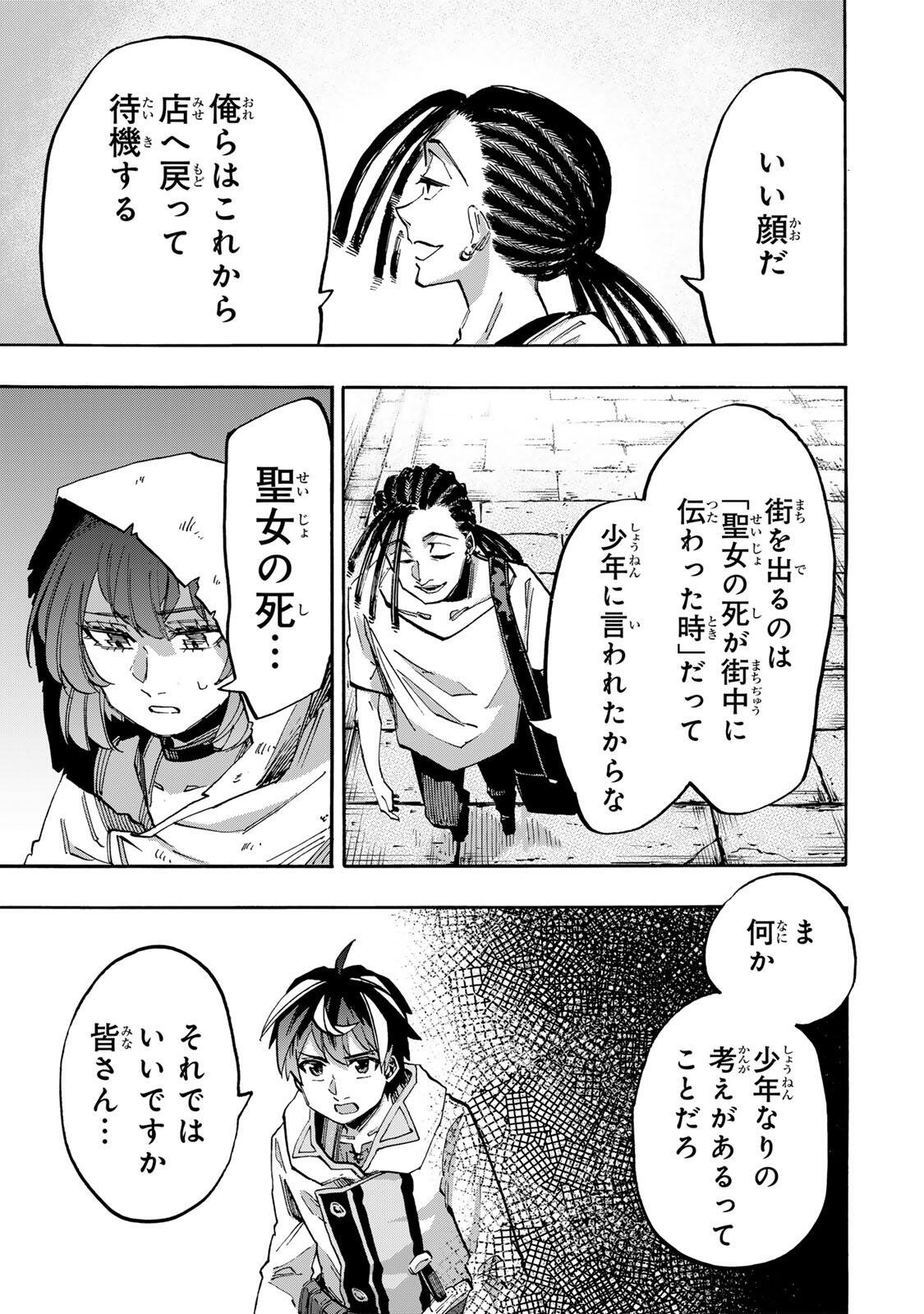 Isekai Walking Chap 147 - Next Chap 148