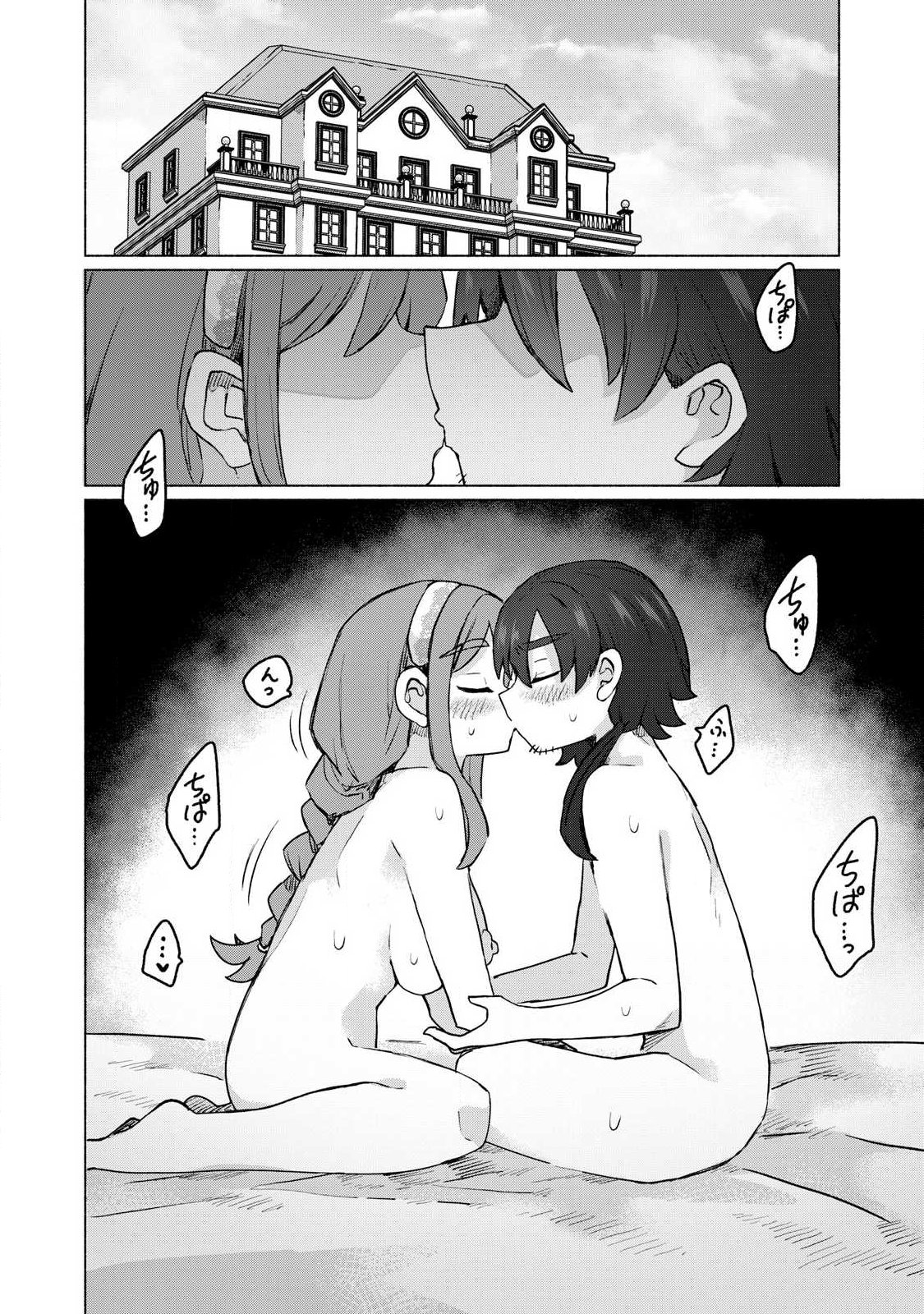 Isekai Teni Shita Ore wa, H no Tabi ni Gacha wo Hiku! - Motte Kure, Ore no Seiryoku! Chap 19 - Next Chap 20