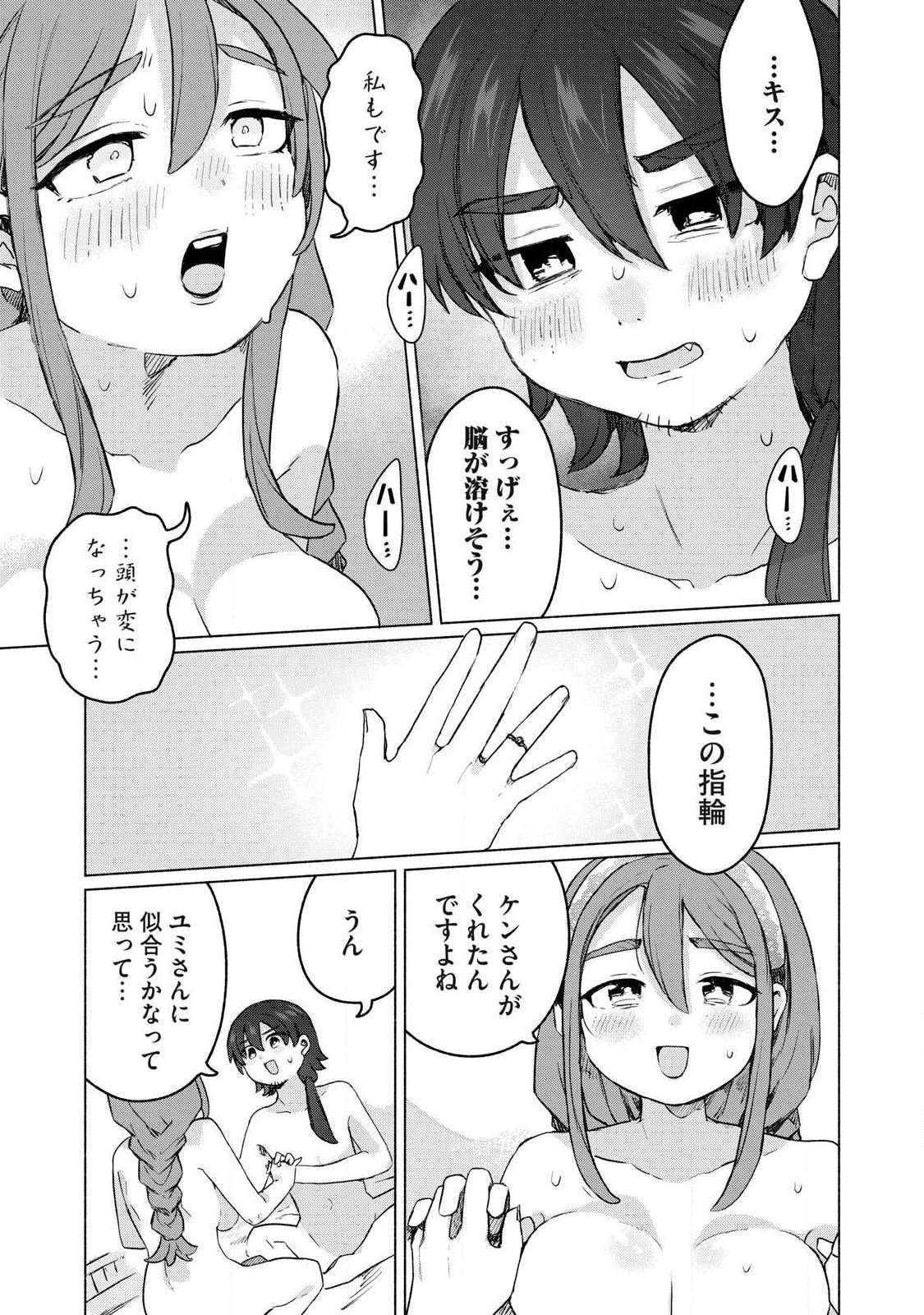 Isekai Teni Shita Ore wa, H no Tabi ni Gacha wo Hiku! - Motte Kure, Ore no Seiryoku! Chap 19 - Next Chap 20
