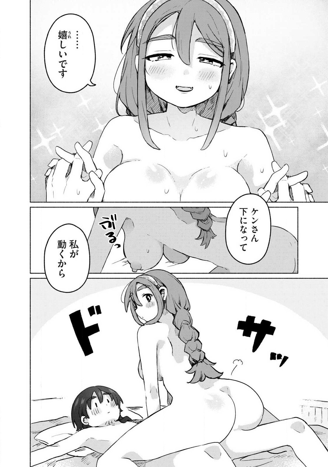 Isekai Teni Shita Ore wa, H no Tabi ni Gacha wo Hiku! - Motte Kure, Ore no Seiryoku! Chap 19 - Next Chap 20