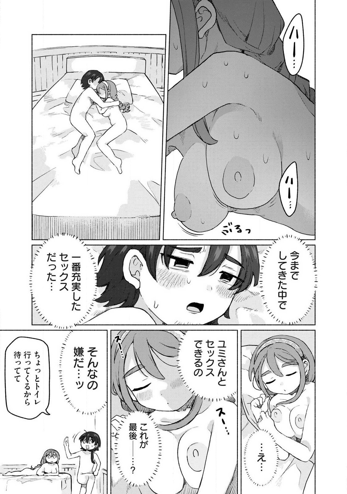 Isekai Teni Shita Ore wa, H no Tabi ni Gacha wo Hiku! - Motte Kure, Ore no Seiryoku! Chap 19 - Next Chap 20