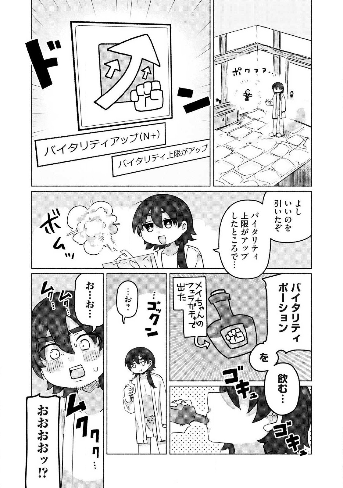 Isekai Teni Shita Ore wa, H no Tabi ni Gacha wo Hiku! - Motte Kure, Ore no Seiryoku! Chap 19 - Next Chap 20