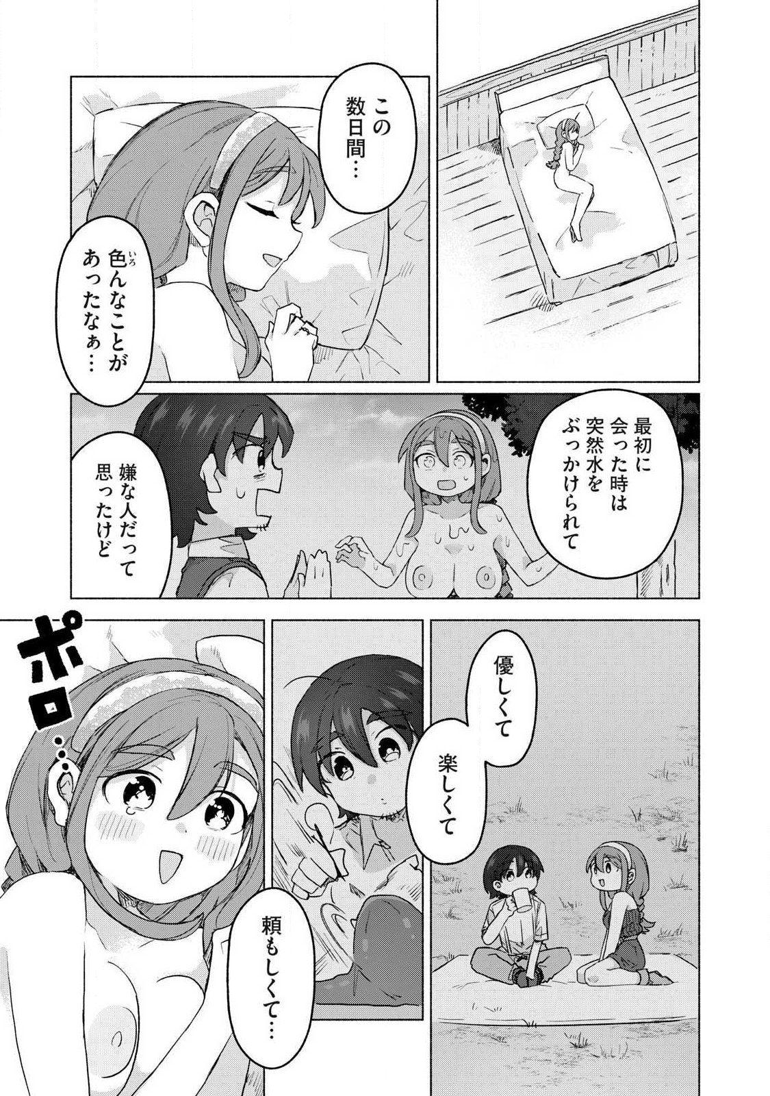 Isekai Teni Shita Ore wa, H no Tabi ni Gacha wo Hiku! - Motte Kure, Ore no Seiryoku! Chap 19 - Next Chap 20
