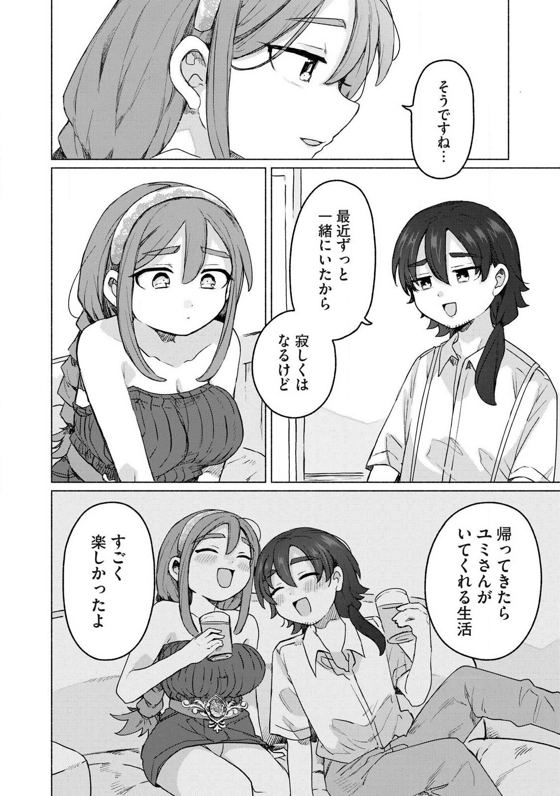 Isekai Teni Shita Ore wa, H no Tabi ni Gacha wo Hiku! - Motte Kure, Ore no Seiryoku! Chap 19 - Next Chap 20