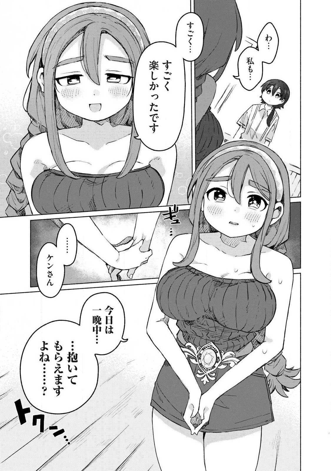 Isekai Teni Shita Ore wa, H no Tabi ni Gacha wo Hiku! - Motte Kure, Ore no Seiryoku! Chap 19 - Next Chap 20