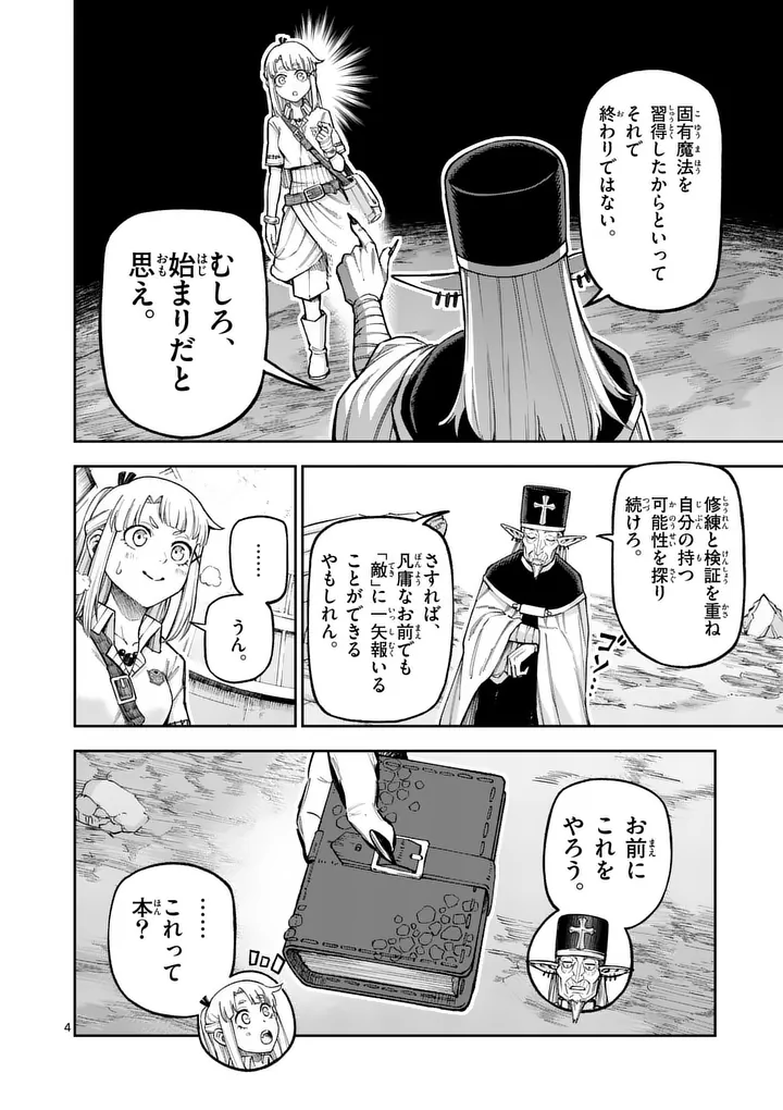 Juuou to Yakusou Chap 72.1 - Next Chap 73.1