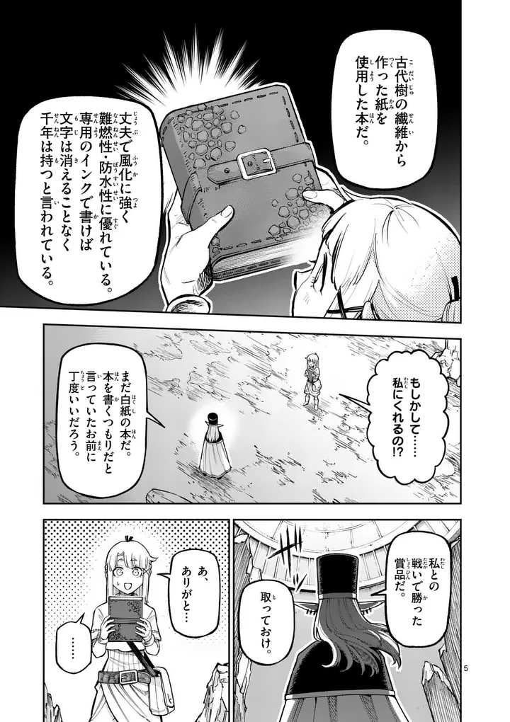 Juuou to Yakusou Chap 72.1 - Next Chap 73.1