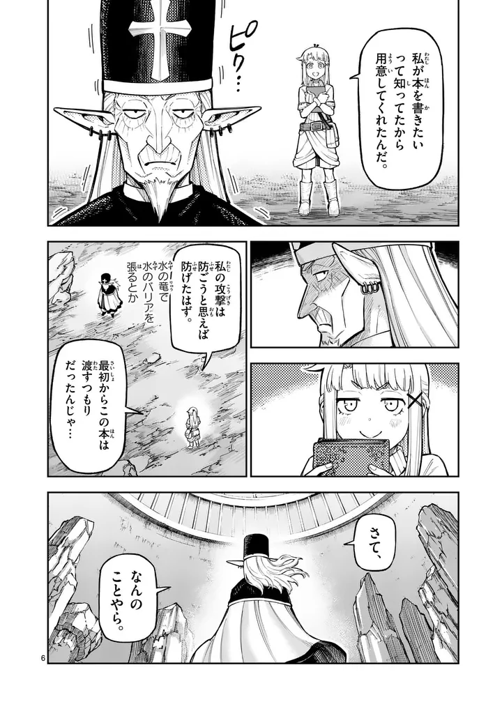 Juuou to Yakusou Chap 72.1 - Next Chap 73.1