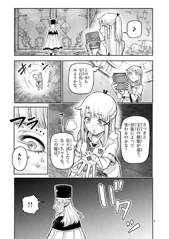 Juuou to Yakusou Chap 72.1 - Next Chap 73.1