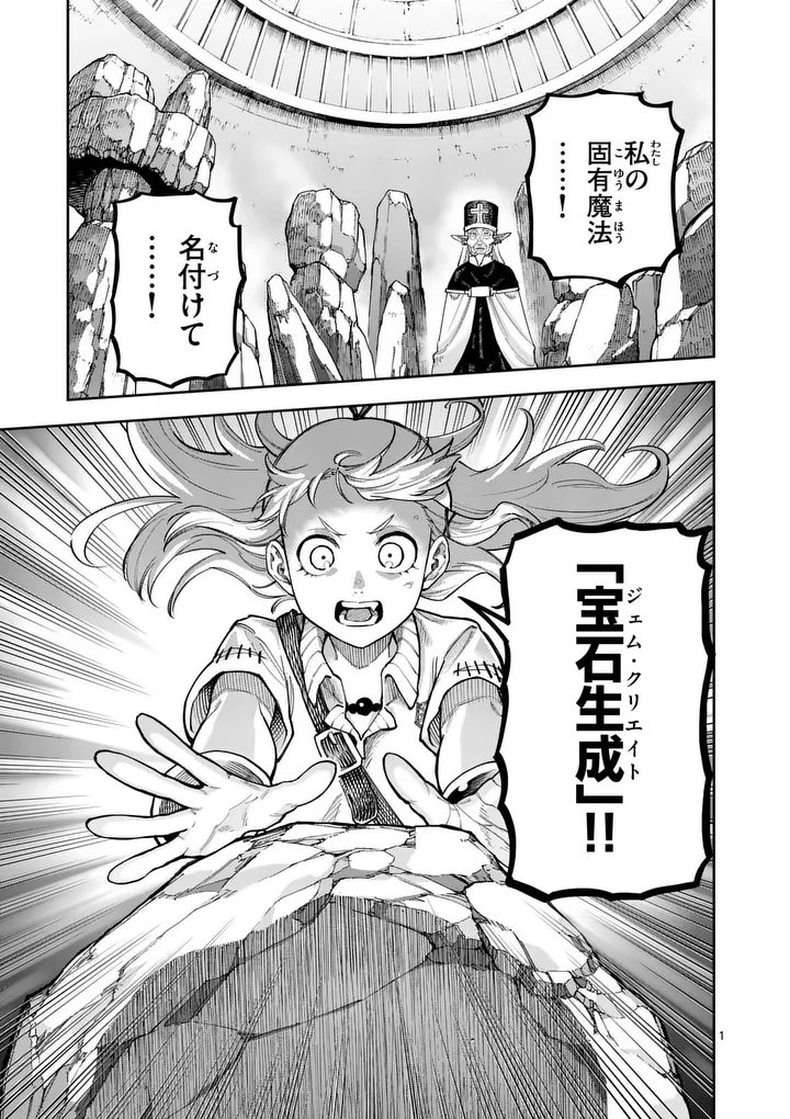 Juuou to Yakusou Chap 72.1 - Next Chap 73.1