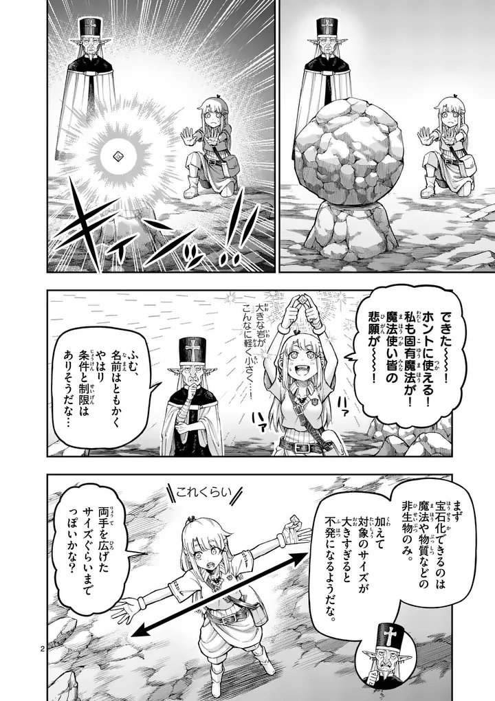 Juuou to Yakusou Chap 72.1 - Next Chap 73.1