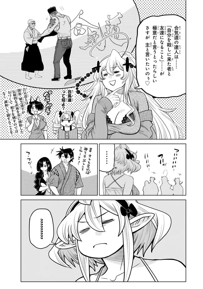 Ochikobore Datta Ani ga Jitsu wa Saikyou - Shijou Saikyou no Yuusha wa Tenseishi, Gakuen de Mujikaku ni Musou suru Chap 47.5 - Next Chap 48.5