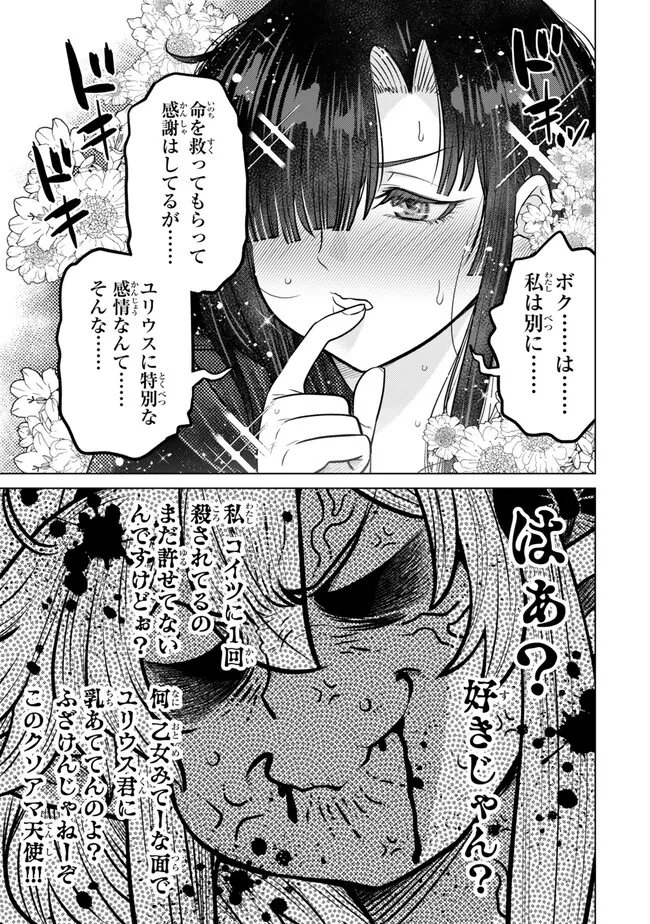Ochikobore Datta Ani ga Jitsu wa Saikyou - Shijou Saikyou no Yuusha wa Tenseishi, Gakuen de Mujikaku ni Musou suru Chap 47.5 - Next Chap 48.5