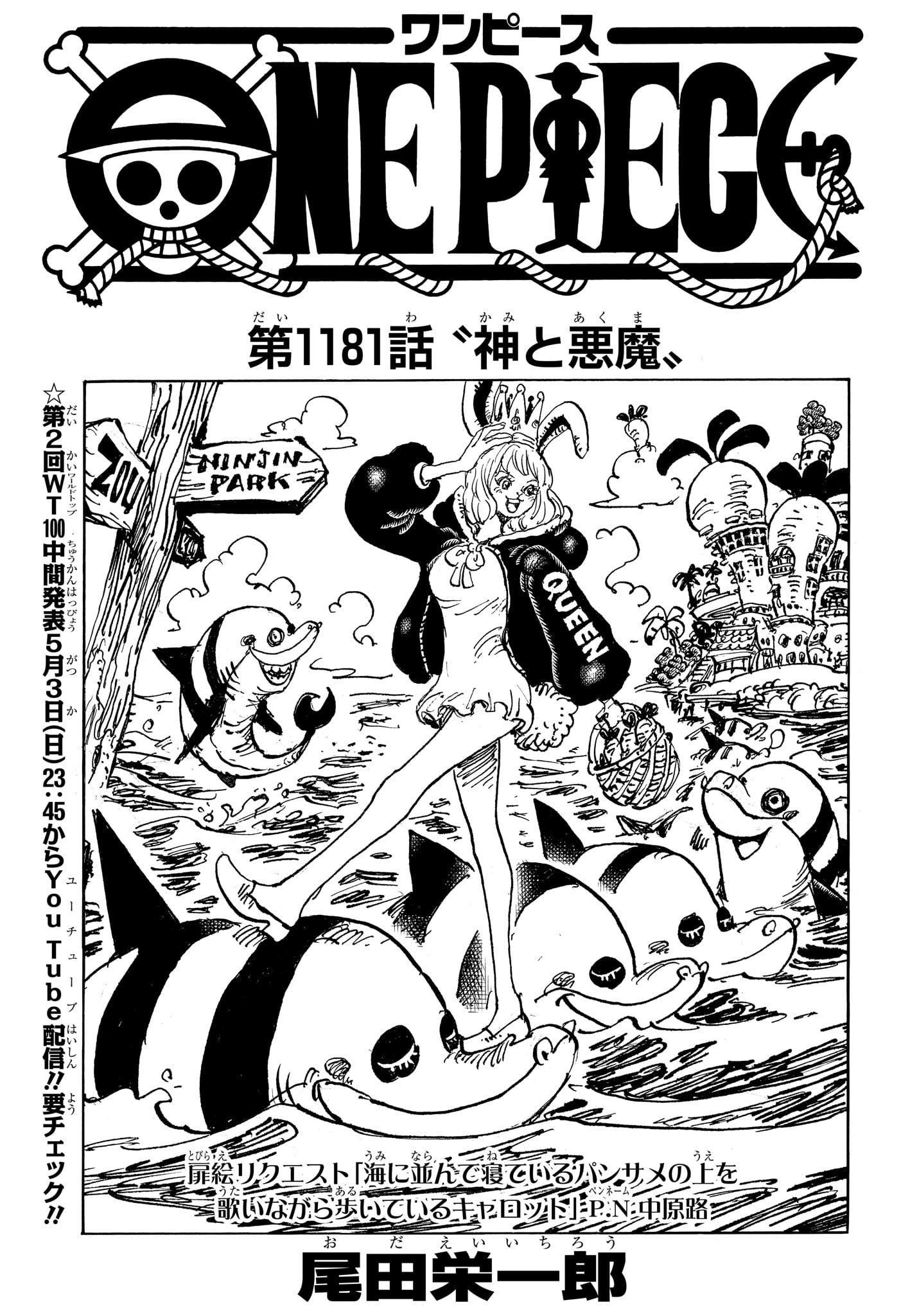 ワンピース raw Chap 1181 - Next Chap 1182
