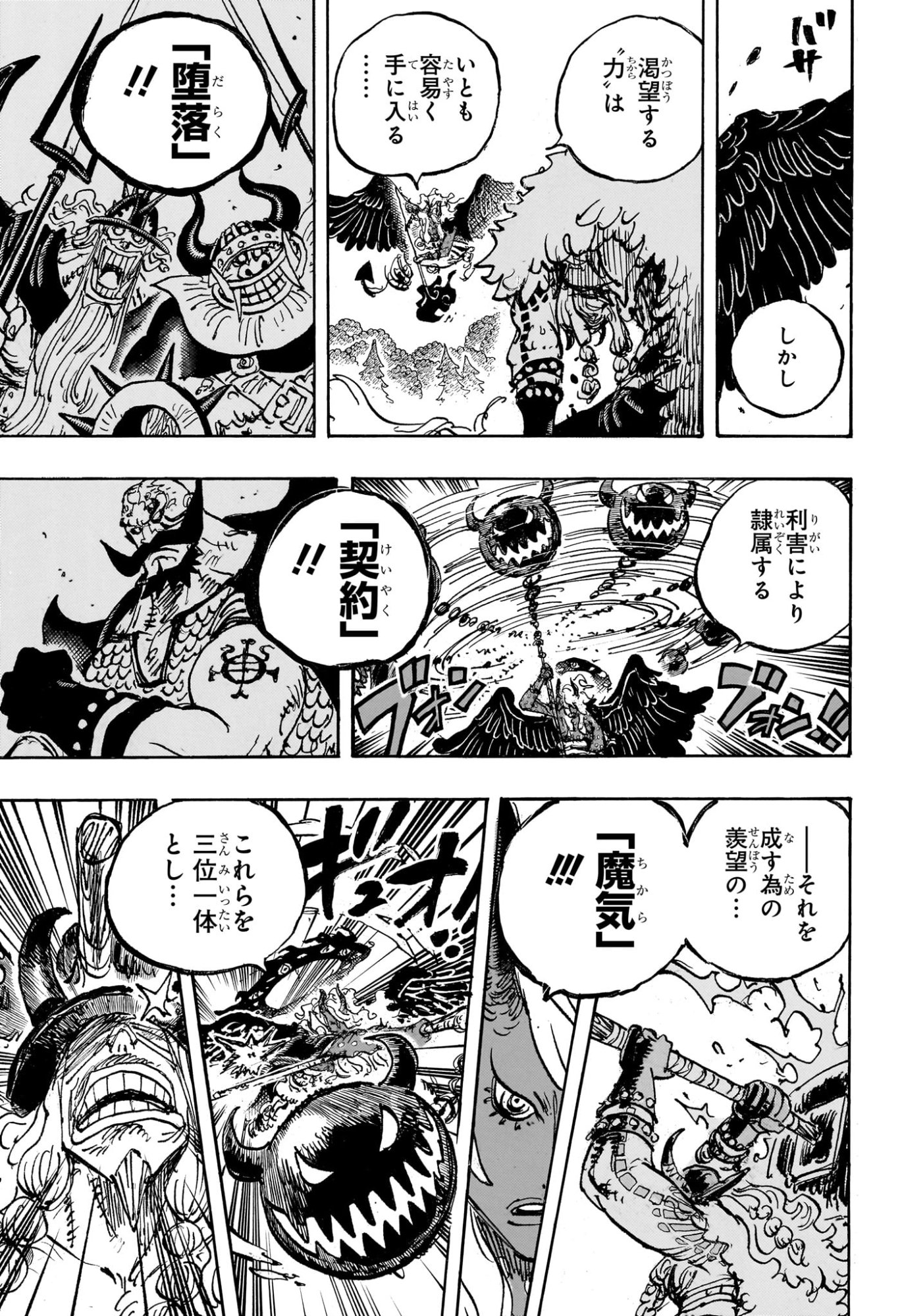 ワンピース raw Chap 1181 - Next Chap 1182