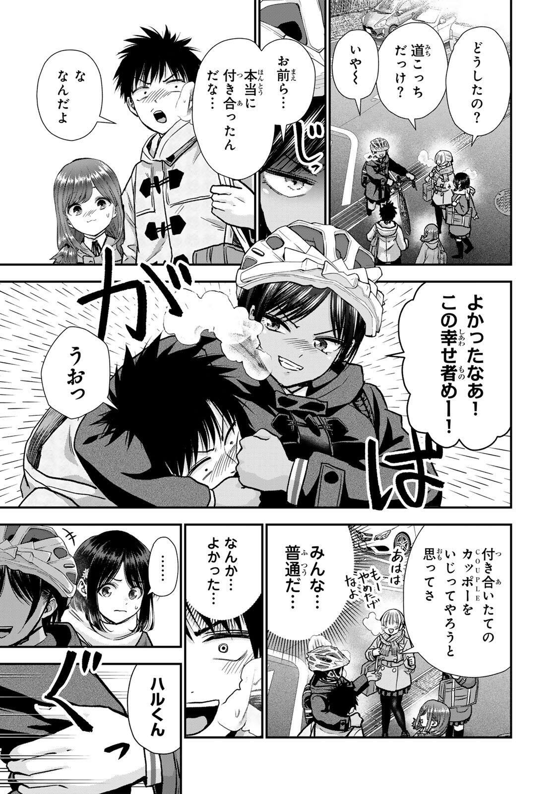 幼馴染とはラブコメにならない Chap 198 - Next Chap 199
