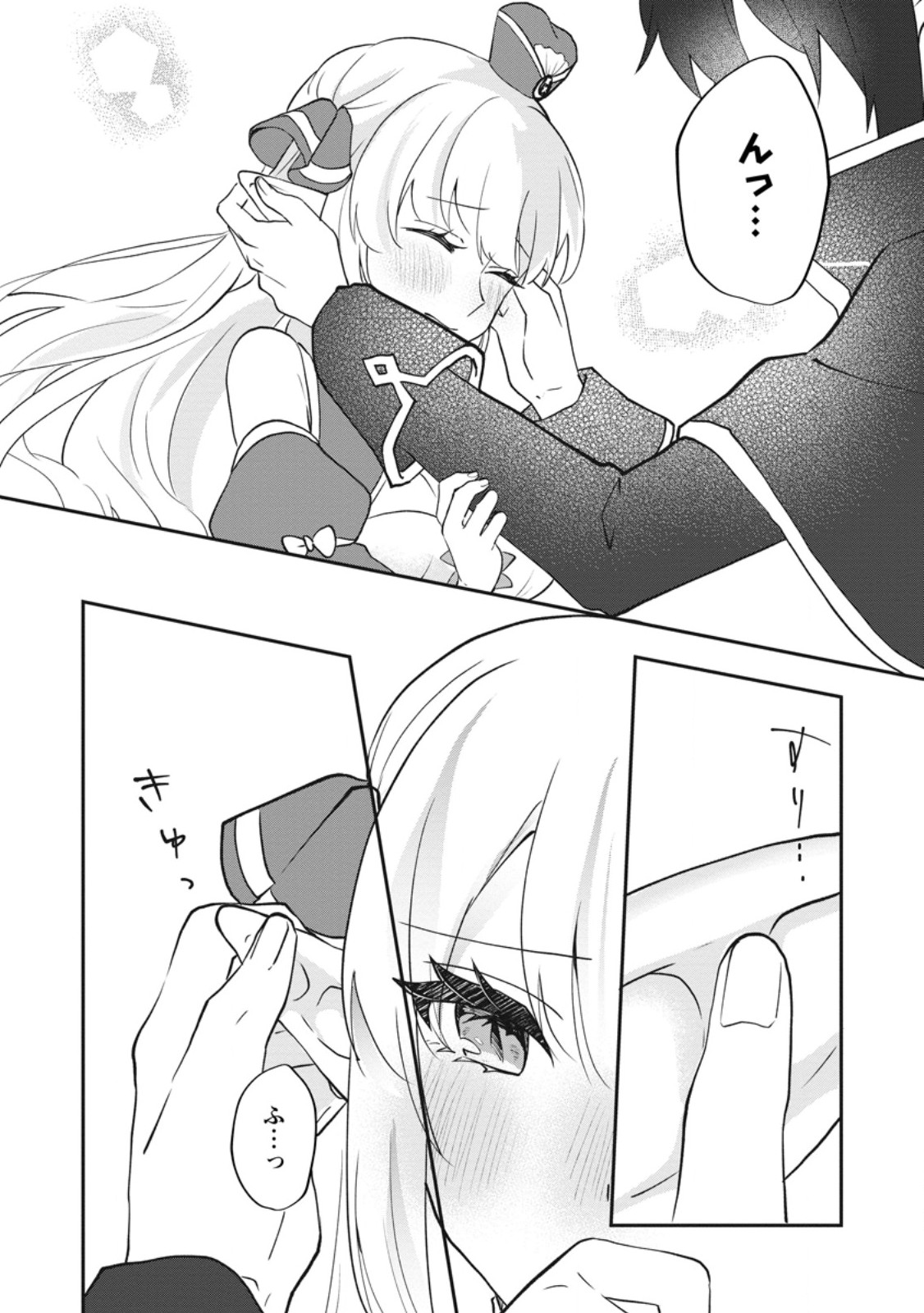 Ore dake Chou Tensai Renkinjutsushi: Yuru~i Atelier Seikatsu Hajimemashita Chap 46.3 - Next Chap 47.3