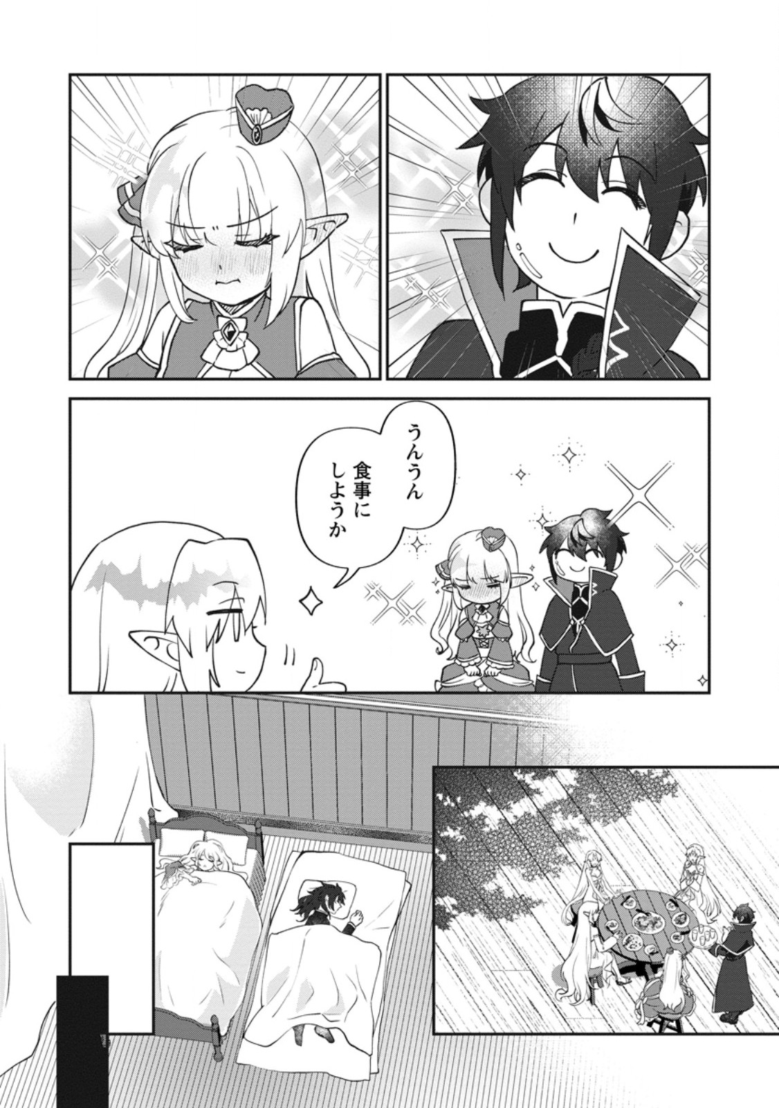 Ore dake Chou Tensai Renkinjutsushi: Yuru~i Atelier Seikatsu Hajimemashita Chap 46.3 - Next Chap 47.3